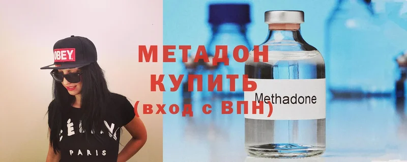 МЕТАДОН methadone  купить наркоту  Гороховец 