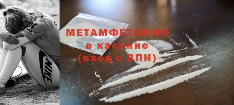 Метамфетамин мет  MEGA ссылка  Гороховец 